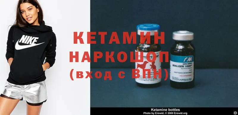 КЕТАМИН ketamine  Гремячинск 